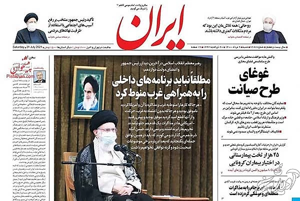 عناوین روزنامه‌های امروز